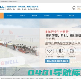 盐城金韦尔智能装备有限公司