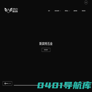 斯宾特门窗五金官网-门窗五金专家www.sibinte.cn