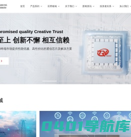 创耀科技-用“芯”连接世界