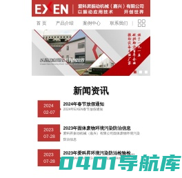 振动机械,爱科昇振动机械(嘉兴)有限公司