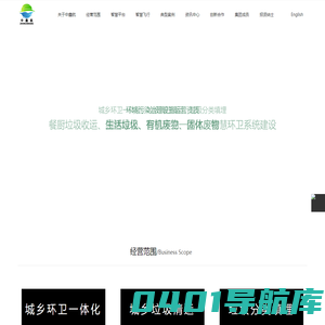 中鑫航（深圳）实业环境集团有限公司