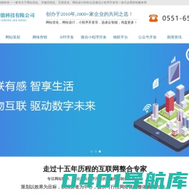 池州网站关键词优化/网站设计制作/微信小程序开发/百度排名-安徽凌众智能科技有限公司