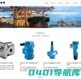 KRACHT|克拉克|KRACHT中国|泵|阀门|输送泵|流量计|高压齿轮泵|齿轮马达 - 德国KRACHT克拉克专卖