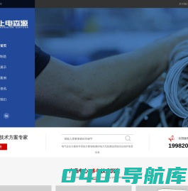 上电森源（成都）电力技术有限公司