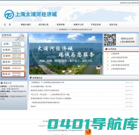 上海太浦河经济开发有限公司