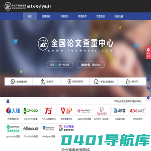 论文查重  paperpass论文查重 维普查重入口-论文查重检测-24小时全程自助查重入口