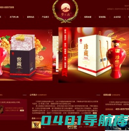 江苏梦之典酒业有限公司
