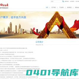 广州麦吉柯电子材料有限公司