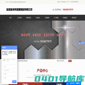盐城激光切割_盐城数控刨槽_盐城数控剪折-盐城富海荣金属制品有限公司