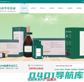海南诺丽果酵素,诺丽果贴牌代工,诺丽果粉,纯诺丽果果汁,诺丽果果干果茶,海口诺丽果加工厂-海南华用生物工程有限公司