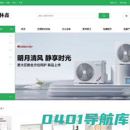 首页-汕头市德林鑫办公设备有限公司