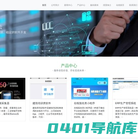山东坤软软件有限公司-坤软云，您身边的IT定制专家