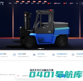 温州电动叉车-温州叉车-温州比亚迪叉车-新能源锂电叉车报价格多少钱