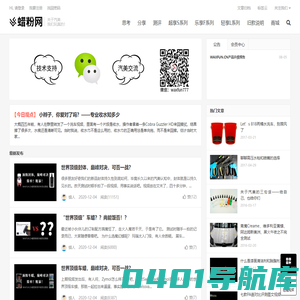 蜡粉网-笔记型汽美资讯站