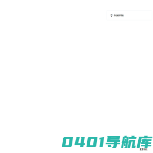 室内导航