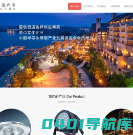 亮化设计公司-楼体文旅亮化-景观照明-南京富润光电科技有限公司-南京富润光电科技有限公司