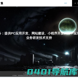 极智人生科技