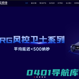 盛立科技-技术成就交易