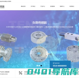 称重传感器 厂家-腾青信息科技(常州)有限公司