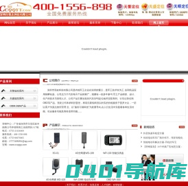 深圳市强友科技有限公司