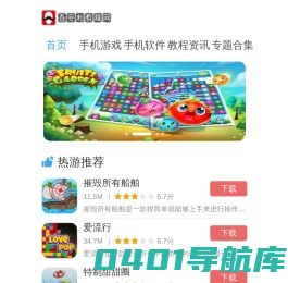 吾安利教程网-最全面且安全的手机应用网站
