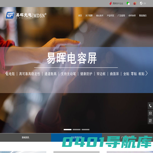 易晖股份|易晖光电|江西易晖光电科技有限公司