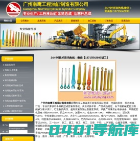 液压缸维修,勾机泵筒,泵芯,挖掘机油缸总成生产厂家—佛山市南海区南鹰液压气动制造有限公司-广东省广州南鹰工程油缸制造有限公司