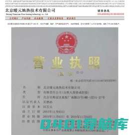 地暖地热燃气锅炉燃油锅炉