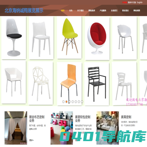 北京海纳诚翔展览展示有限公司-北京海纳诚翔展览展示有限公司