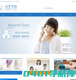 杭州伊尔萨洗衣服务有限公司
