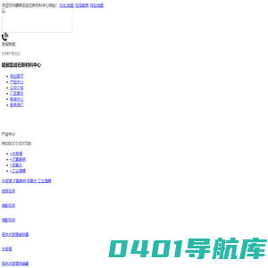 江苏水玻璃生产厂家_南京水玻璃_南京水玻璃厂家_建邺区硅石新材料中心