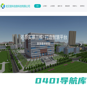 武汉昱科信息科技有限公司