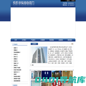 武汉市鸿运卷闸门