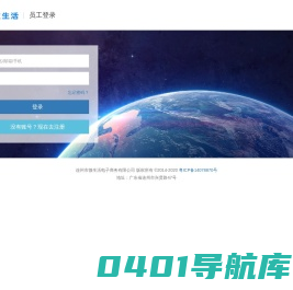 连州微生活
