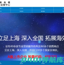 西安起帆电缆有限公司