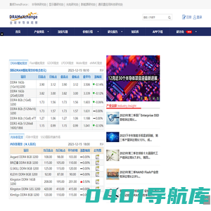 全球半导体观察丨DRAMeXchange_内存、闪存、DRAM等半导体市场调研机构