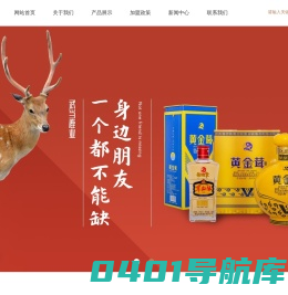 湖北武当鹿业有限公司