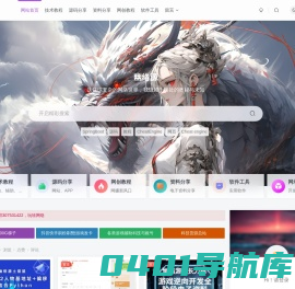 幽络源-源码分享，网创分享，技术教程，论坛交流，服务一站式综合平台