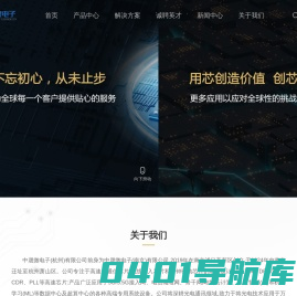 中晟微电子（杭州）有限公司