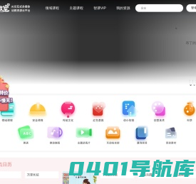 魔法教室-幼教课件平台 - 幼教资源平台，五大领域课件平台