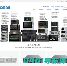 上海渤翰电子科技有限公司-渤翰科技为您提供专业的解决方案-上海渤翰科技有限公司