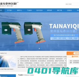 微小气候检测仪,高频场强仪,紫外线辐射照度仪-金坛市泰纳仪器厂