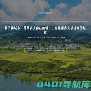 同一城市