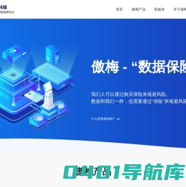 傲梅科技(AOMEI Tech)-成都傲梅科技有限公司