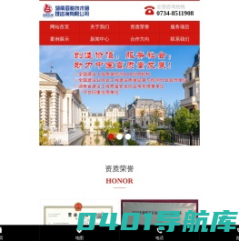 湖南亚柏技术管理咨询有限公司_衡阳房屋建设工程监测