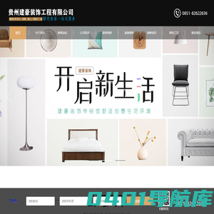 贵州建豪装饰工程有限公司【官网】-清镇品牌装饰 清镇家装公司 清镇装饰公司 清镇装修公司 清镇装饰哪家好 清镇装修公司哪家好