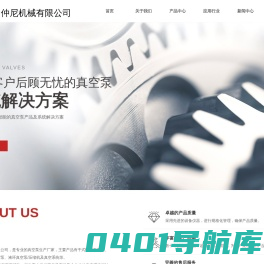 干式螺杆真空泵_多级螺杆真空泵_多级罗茨真空泵-青岛仲尼机械