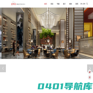臻品空间设计