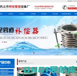 橡胶软接头,双法兰限位伸缩接头,双法兰传力接头―明呈管道设备厂