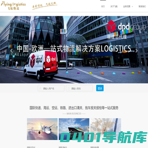 厦门飞航物流有限公司_新加坡专线_香港专线_台湾专线_马来西亚专线_澳大利亚专线_DHL_海淘进口清关_国际快递_FEDEX_亚马逊海派空派专线